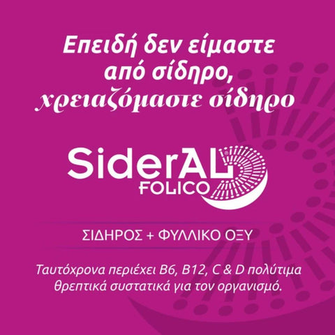 WinMedica SiderAL Folico Sachets