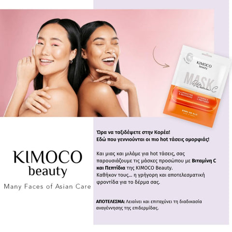 KIMOCO beauty Illuminating & Restoring Vitamin C Mask