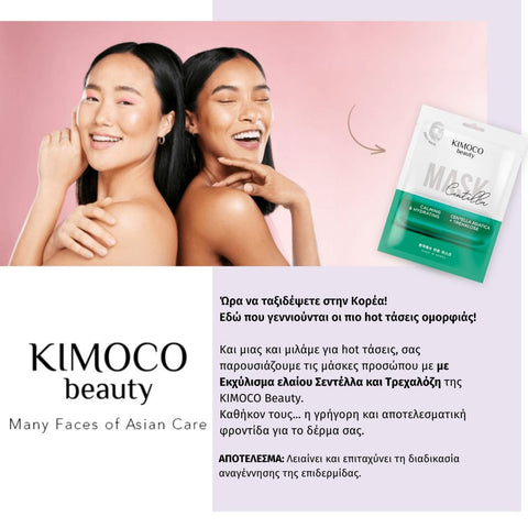 KIMOCO beauty Calming & Hydrating Centella Mask