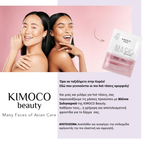KIMOCO beauty Repairing & Firming Snail Mask