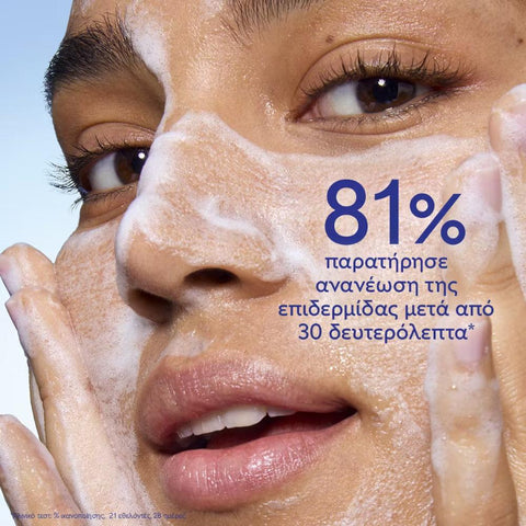 Caudalie Brigthening Micropeel Foam