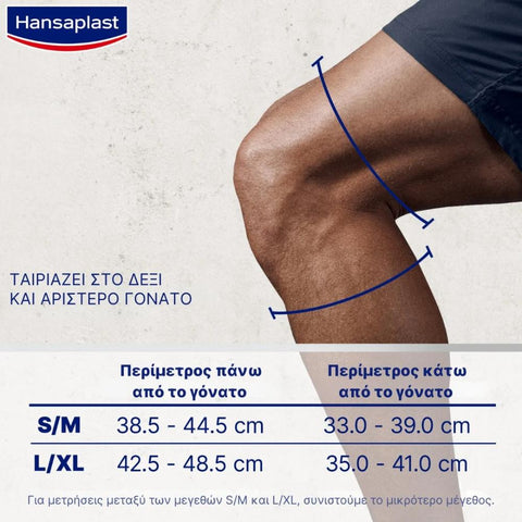 Hansaplast Performance Knie-Bandage Επιγονατίδα L/XL