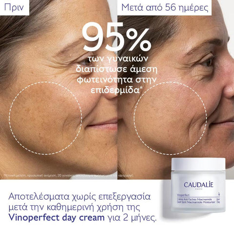 Caudalie Vinoperfect Dark Spot Niacinamide Moisturizer-NEW