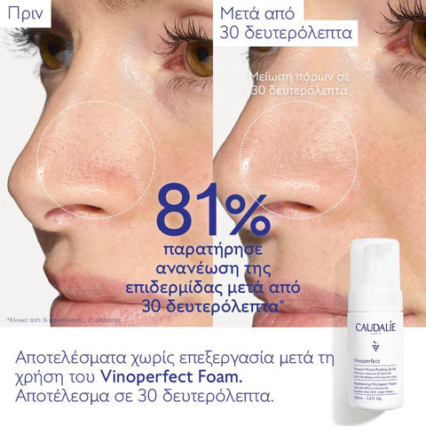 Caudalie Brigthening Micropeel Foam