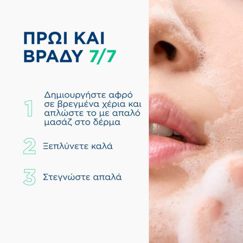 Bioderma Sébium Gel Moussant Actif