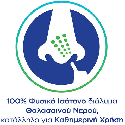 Otrimer Breath Clean Δυνατός Ψεκασμός