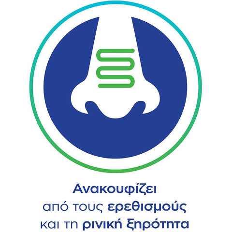 Otrimer Aloe Vera Μέτριος Ψεκασμός 100ml