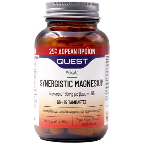 Quest Synergistic Magnesium- 25% Δωρεάν Προϊόν