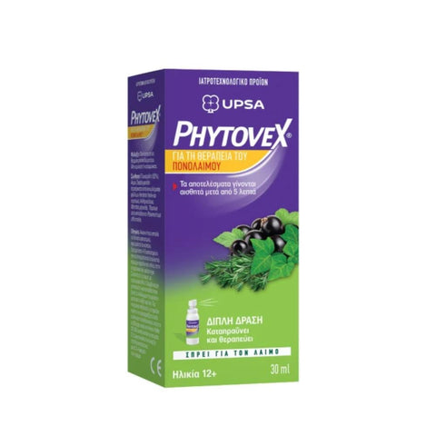 UPSA Phytovex Φυτικό Σιρόπι για τον Βήχα