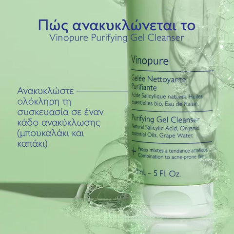 Caudalie Vinopure Purifying Gel Cleanser-NEW