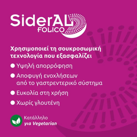 WinMedica SiderAL Folico Sachets