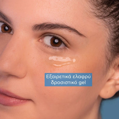 Apivita Aqua Beelicious Cooling Hydrating Eye Gel