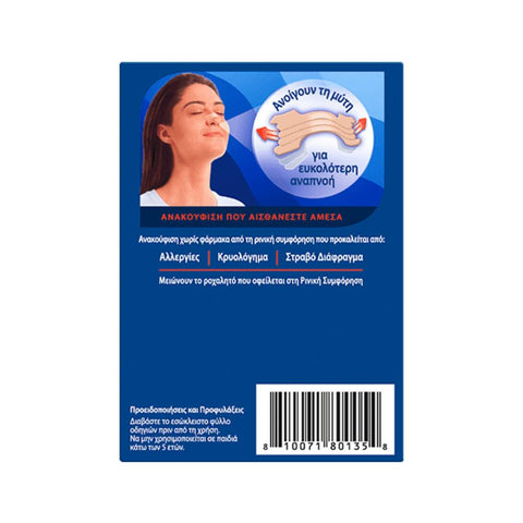 Breathe Right Extra Strength Original-Ρινικες Ταινίες