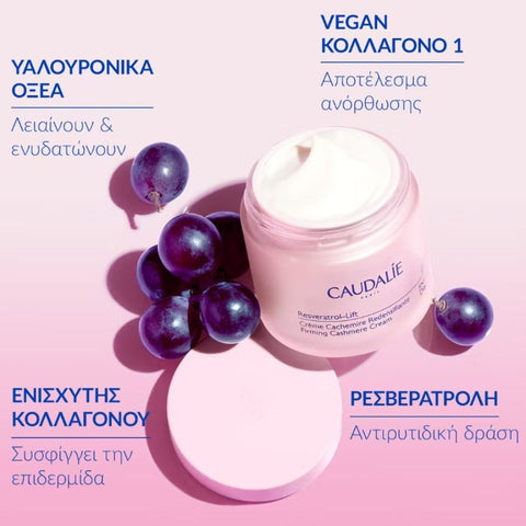 Caudalie Resveratrol-Lift Firming Cashmere Cream