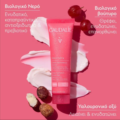 Caudalie Vinohydra Deep Hydration Moisturizer