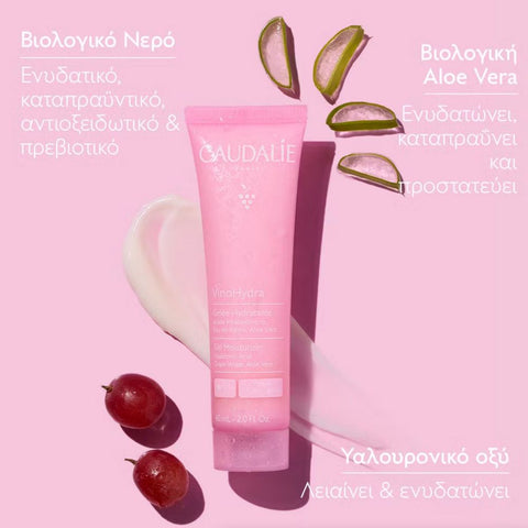 Caudalie Vinohydra Gel Moisturizer