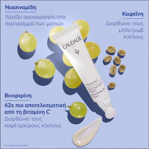 Caudalie Vinoperfect Brigthening Eye Cream