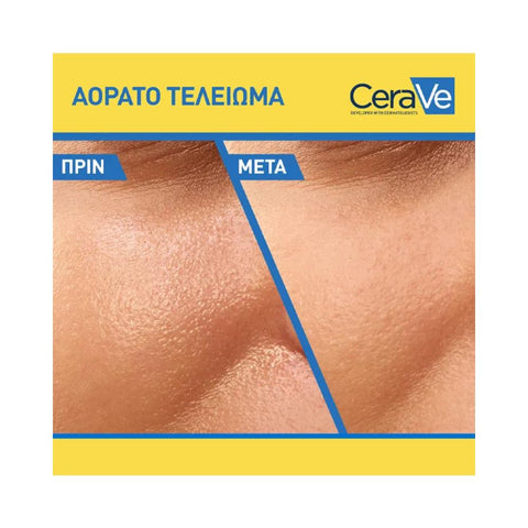 CeraVe Invisible Dry Touch Fluid SPF50+ Αντηλιακό για Λιπαρό Δέρμα