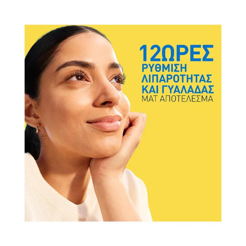 CeraVe Invisible Dry Touch Fluid SPF50+ Αντηλιακό για Λιπαρό Δέρμα