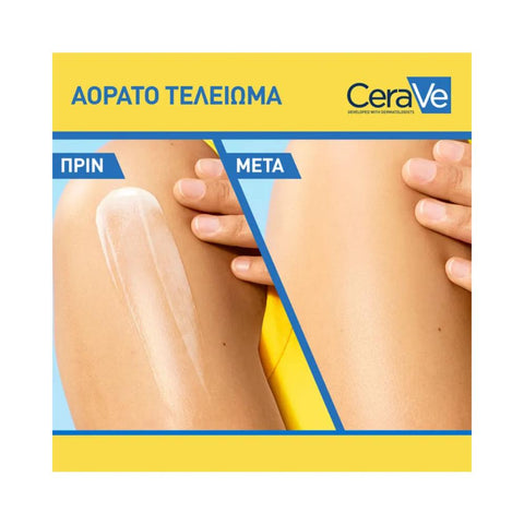 CeraVe Invisible Hydrating SPF30 Αντηλιακό Προσώπου & Σώματος