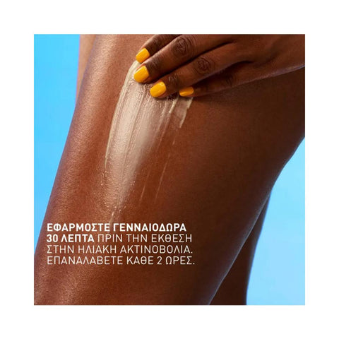 CeraVe Invisible Hydrating SPF30 Αντηλιακό Προσώπου & Σώματος