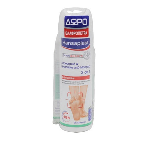 Hansaplast Set Foot Expert Αποσμητικό & Προστασία από Μύκητες Για Τα Πόδια
