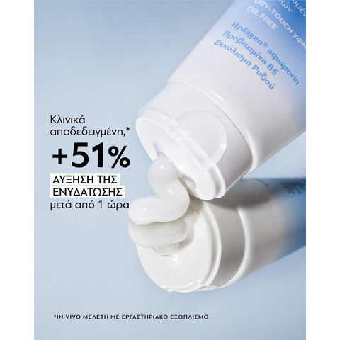 Pharmasept Hygienic Moisturizing Hand Cream