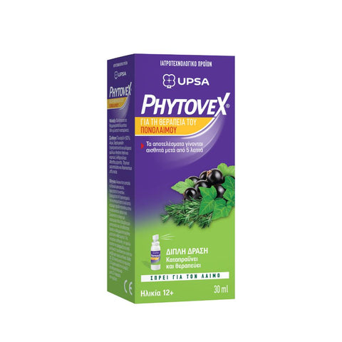 UPSA Phytovex για τη Θεραπεία του Πονόλαιμου