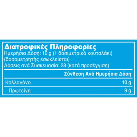 Vital Proteins Collagen Peptides-Μαλλια, Νύχια & Δέρμα