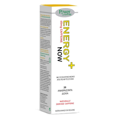 Power Health Energy Now Συμπλήρωμα Ενέργειας