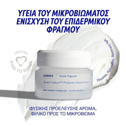 Korres Smart Yoghurt™ Πλούσια Κρέμα με Προβιοτικά-NEW