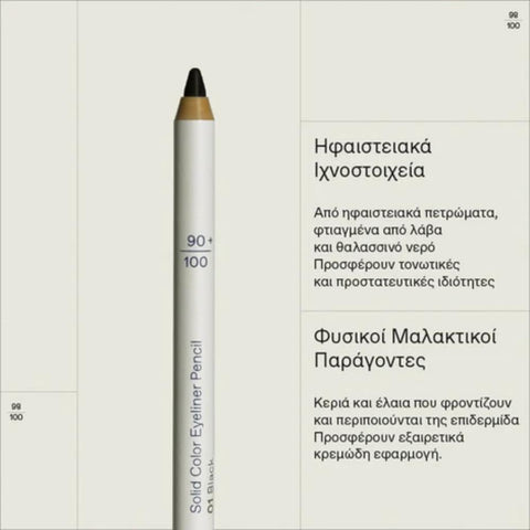 Korres Solid Color Eyeliner Pencil