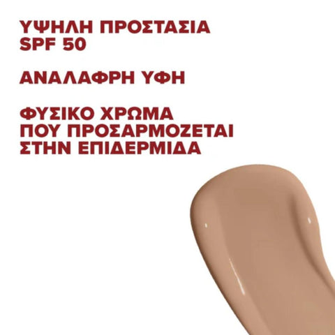 Korres Red Grape Tinted Daily Sunscreen- Αντηλιακή Κρέμα Προσώπου με Χρώμα SPF50