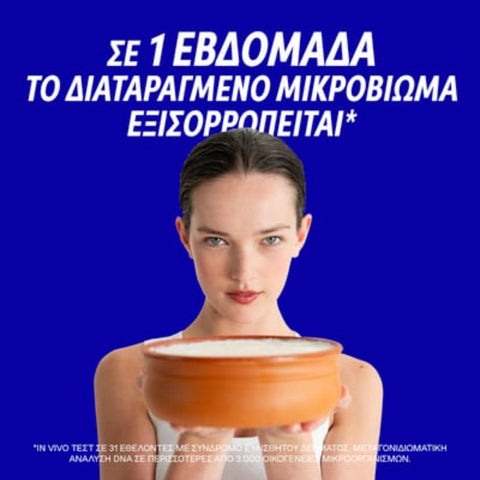 Smart Yoghurt™ Μάσκα Προσώπου με SuperDose Προβιοτικών-NEW