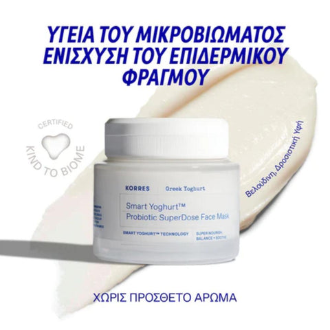 Smart Yoghurt™ Μάσκα Προσώπου με SuperDose Προβιοτικών-NEW