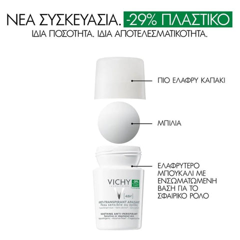 Vichy Deodorant Roll-On 48h- Για Ευαίσθητες Επιδερμίδες