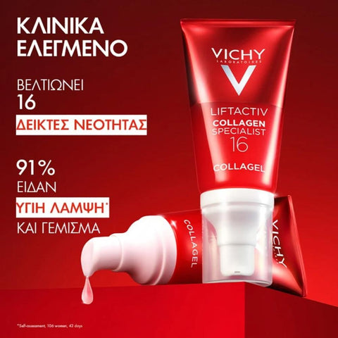 Vichy Liftactiv Collagen Specialist 16 Glow Boosting Gel