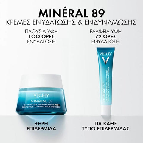 Vichy Moisture Boosting Cream 72H-NEW