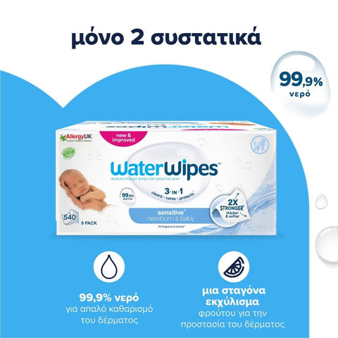 WaterWipes Sensitive+ Πακέτο Προσφοράς 9x60 Μαντηλάκια