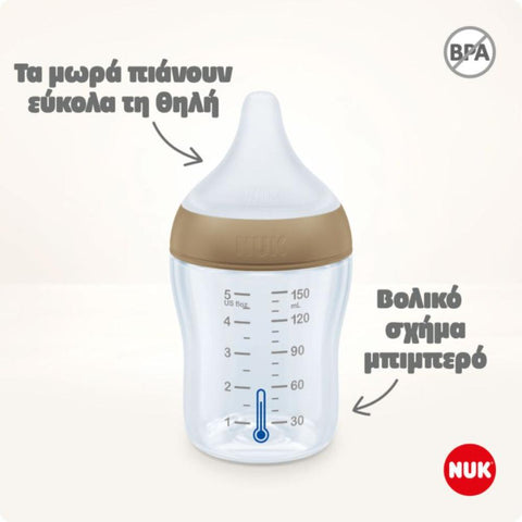 NUK Perfect Match Glass Bottle S Flow 0m+
