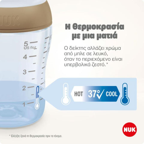 NUK Perfect Match Glass Bottle S Flow 0m+