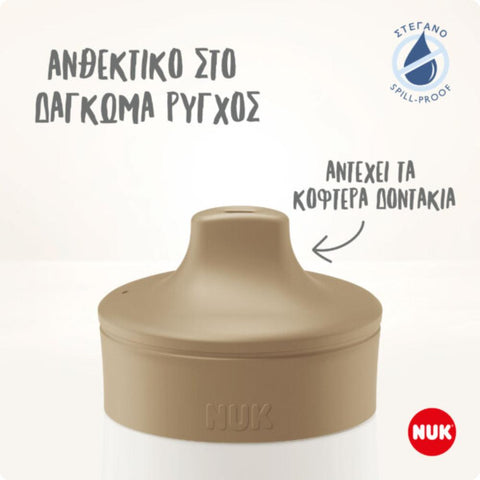 Nuk Mini-Me Sip 9m+
