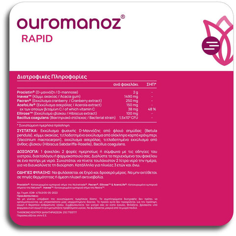 Bacteflora Olonea Ouromanoz Rapid
