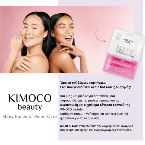KIMOCO beauty Purifying & Calming Niacinamide Mask