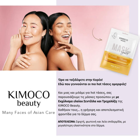 KIMOCO beauty Revitalizing & Firming Gold Mask