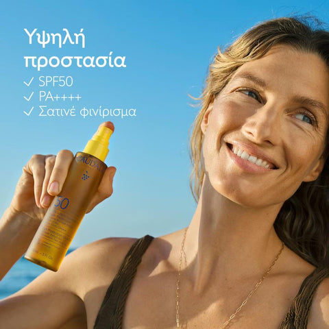 Caudalie High Protection Glow Oil SPF50-NEW
