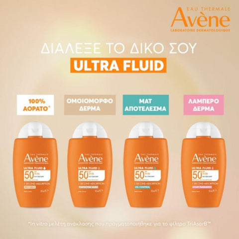 Avene Ultra Fluid Radiance SPF50+