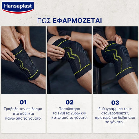 Hansaplast Performance Knie-Bandage Επιγονατίδα L/XL