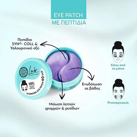 Natura Siberica Lab Biome Peptides Hydrogel Eye Patches