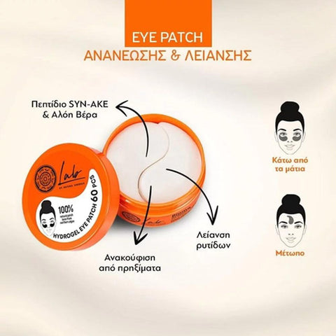 Natura Siberica Lab Biome Refreshing & Smoothing Hydrogel Eye Patches